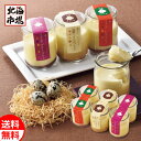 室蘭うずら園 北海道 うずらのプリン3種6個セット 送料無料 北海道菓子・スイーツギフト 贈り物 誕生日 内祝 お中元 御中元 お祝い 父の日 プレゼント