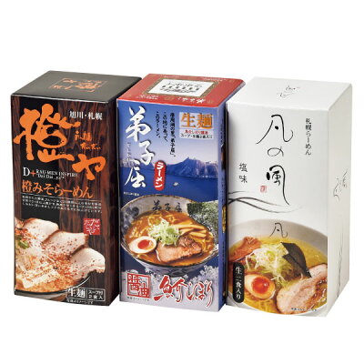北海市場 さがみ屋 北海道 ラーメン 名店6食セット (橙ヤ・弟子屈・凡の風)北海道ラーメンギフト お祝い 内祝 御供 お歳暮 御歳暮 クリスマス プレゼント 画像2