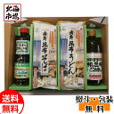 歯舞漁業協同組合 乾麺・調味料セット F-TU30 送料無料 北海道ラーメンギフト 贈り物 お返し 誕生日 内祝 御供 お中元 御中元 お祝い 御礼 父の日 プ...