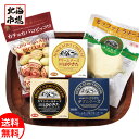 夢民舎 北海道 はやきたチーズギフトセット 送料無料 北海道 乳製品 チーズギフト お祝い 内祝 御供 卒業 入学 母の日 プレゼント