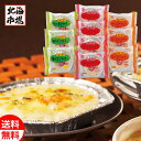 北海道 竹田食品 海の幸グラタン3種セット 送料無料 北海道 惣菜ギフト 贈り物 お祝い 御祝 御礼 内祝 御供 お中元 御中元 母の日 プレゼント