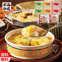 北海道 竹田食品 海の幸グラタン・ドリアセット 送料無料 北海道 惣菜ギフト 贈り物 お祝い 御祝 御礼 内祝 御供 お中元 御中元 母の日 プレゼント