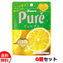 カンロ ピュレグミ レモン 6個セット グミ 送料無料 メール便 お菓子 おやつ メール便 お中元 御中元 母の日 プレゼント