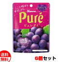 カンロ ピュレグミ グレープ 6個セット グミ 送料無料 メール便 お菓子 おやつ メール便 お中元 御中元 母の日 プレゼント