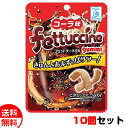 ブルボン フェットチーネグミ コーラ味 10個セット 送料無料 メール便 お菓子 おやつ まとめ買い 卒業 入学 母の日 プレゼント