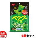 ノーベル ペタグー グミ メロンソーダ味 50g×6個セット 送料無料 メール便 お菓子 おやつ おつまみ メール便 卒業 入学 母の日 プレゼント