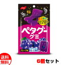 ノーベル ペタグー グミ グレープ味 50g×6個セット 送料無料 メール便 お菓子 おやつ おつまみ メール便 お中元 御中元 母の日 プレゼント