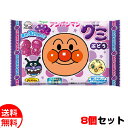 不二家 アンパンマングミ ぶどう味 6粒入り×8個セット 送料無料 メール便 お菓子 おやつ おつまみ メール便 お中元 御中元 母の日 プレゼント