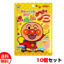 不二家 アンパンマングミ 50g×10個セット 送料無料 メール便 お菓子 おやつ おつまみ メール便 お中元 御中元 母の日 プレゼント