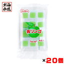 共親製菓 青りんご餅12粒入×20個セット 駄菓子 お菓子 おやつ まとめ買い お中元 御中元 父の日 プレゼント