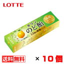 ロッテ カリンのど飴 11粒入×10個 送料無料 メール便 お菓子 おやつ まとめ買い 卒業 入学 母の日 プレゼント