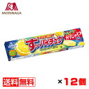 森永 すッパイチュウ レモン味 12粒入×12個セット 送料無料 メール便 お菓子 おやつ まとめ買い 卒業 入学 母の日 プレゼント