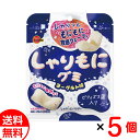 【商品名】 しゃりもにグミ ヨーグルト味 57g×5個セット 【内容量】 57g×5個 【賞味期限】 約90日 【保存方法】 常温 【原材料名】 砂糖（国内製造、タイ製造）、水飴、ゼラチン、ビフィズス菌末（デキストリン、殺菌ビフィズス菌）／ソルビトール、酸味料、香料、ゲル化剤（ペクチン）、乳化剤、微粒酸化ケイ素、甘味料（スクラロース）、着色料（カロテン）、炭酸カルシウム、マンニトール 【メーカー】 ブルボン ※当店では納品書（お買上明細・領収書）を同梱しておりません 【ご利用キーワード】お菓子 スイーツ おやつ グルメ 食品 名物 お土産 仕送り 誕生日 バレンタインデー ホワイトデー 母の日 父の日 敬老の日 プレゼント 贈り物