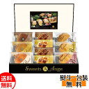 スイーツアンジュ 美食スイーツタイム 10個入 スイーツ セット 菓子セット 送料無料 洋菓子 誕生日 内祝 御供 お中元 御中元 お祝い 母の日 プレゼント