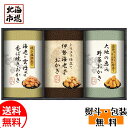 国産もち米100%使用 職人こだわりおかき詰合せ HRNO-20 おかき 詰合せ セット 菓子セット 送料無料 和菓子 誕生日 内祝 御供 お中元 御中元 お祝い 父の日 プレゼント