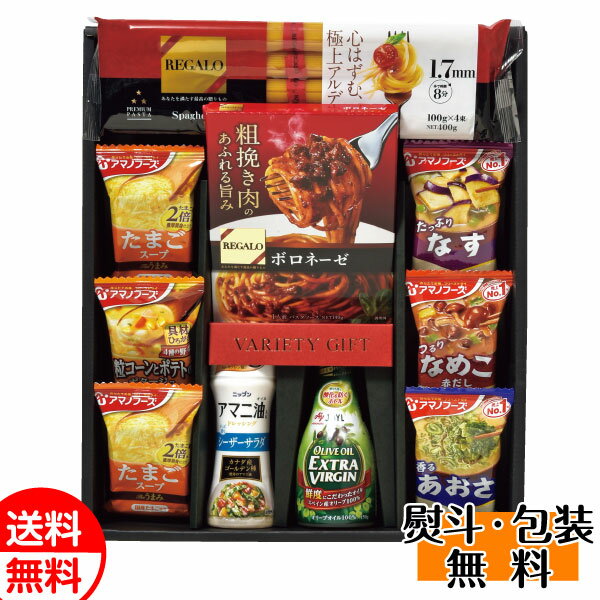 レガーロパスタ簡便バラエティ ROF-30G パスタ スープ オリーブオイル セット 乾麺 ギフト 送料無料 誕生日 内祝 御供 お中元 御中元 お祝い 父の日 プレゼント