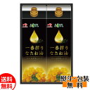 味の素 AJINOMOTO 一番搾りなたね油ギフト IK-30Y 油 食用油 ギフト プレゼント 贈り物 送料無料 誕生日 内祝 御供 お中元 御中元 お祝い ...