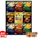 味の素 AJINOMOTO 「クノール」プレミアムスープギフト KPZ-30V スープ 贈り物 お返し 送料無料 誕生日 内祝 御供 お中元 御中元 お祝い 母...