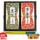 【商品名】宇治園 銘茶セット DX-20 【内容】煎茶緑峰・深むし煎茶/各130g 【賞味期限】常温360日 【メーカー】宇治園 ※当店では納品書（お買上明細・領収書）を同梱しておりません 【ご利用おすすめシーン】 お取り寄せ ギフト お土産 内祝い お祝い返し 引き出物 結婚祝い 出産祝い 成人式 就職祝い 新築祝い 引っ越し祝い 開店祝い 退職祝い 快気祝い 還暦祝い 結婚記念日 贈答品 お返し お礼 ご挨拶 プレゼント 贈り物 お見舞い 記念日 誕生日 父の日 母の日 敬老の日 バレンタイン ホワイトデー クリスマス 記念品 景品 賞品 粗品 お香典返し 志 法事 初盆 供物 お供え 御供 お中元 御中元 お歳暮 御歳暮 お年賀 御年賀 暑中見舞 残暑見舞