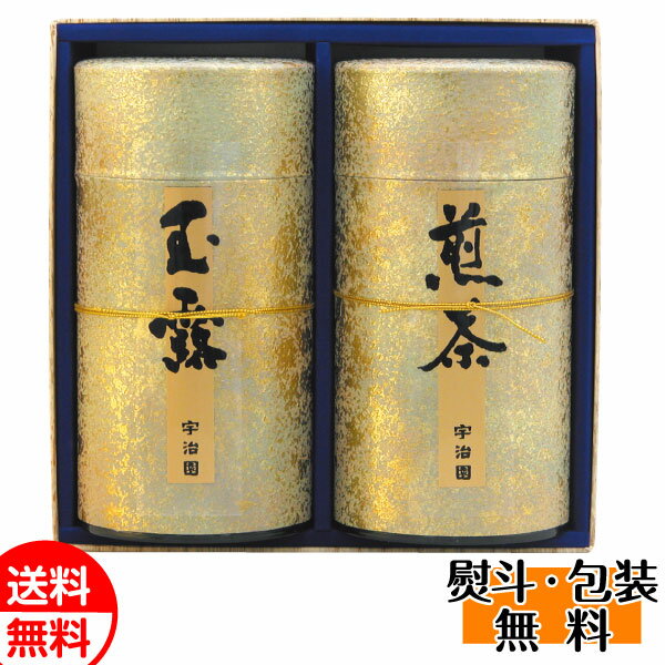 宇治園 銘茶セット MX-80 日本茶 お茶 玉露 煎茶 プレゼント ギフト 贈り物 お返し 送料無料 誕生日 内祝 御供 お中元 御中元 お祝い 母の日 プレゼント