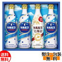 カルピス 「カルピス」 ギフト CN20P ジュース プレゼント 贈り物 お返し 送料無料 誕生日 内祝 御供 お中元 御中元 お祝い 父の日 プレゼント