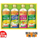 日清オイリオ 日清ヘルシーオイルギフト OP-20N 食用油 油 ヘルシー ギフト プレゼント 送料無料 誕生日 内祝 御供 お中元 御中元 お祝い 父の日 プ...