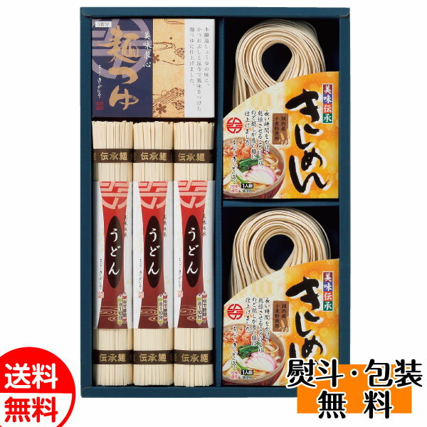 なごやきしめん亭 ふるさと麺詰合せ R-22 うどん きしめん ギフト プレゼント 贈り物 お返し 送料無料 誕生日 内祝 御供 卒業 入学 お祝い 母の日 プレゼント