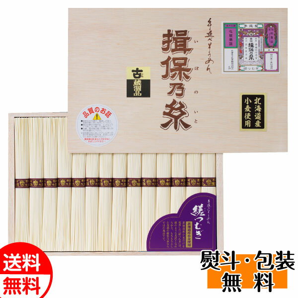揖保乃糸 素麺・縒(より) つむぎ(ひね物) 28束 YOH50 そうめん ギフト プレゼント 贈り物 お返し 送料無料 誕生日 内祝 御供 お歳暮 御歳暮 お祝い クリスマス プレゼント