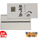 揖保乃糸 揖保乃糸 特級品 24束 FAS40 そうめん ギフト プレゼント 贈り物 お返し 送料無料 誕生日 内祝 御供 お中元 御中元 お祝い 父の日 プレ...
