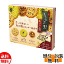 ちぼりチボン もえぎ野とあじし野32枚入 クッキー 菓子セット 送料無料 洋菓子 ギフト 贈り物 お返し 誕生日 内祝 御供 お中元 御中元 お祝い 父の日 プ...