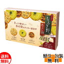 ちぼりチボン もえぎ野とあじし野48枚入 クッキー 菓子セット 送料無料 洋菓子 ギフト 贈り物 お返し 誕生日 内祝 御供 お中元 御中元 お祝い 父の日 プレゼント