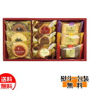 中山製菓 カフェスマイルセット9個 クッキー 菓子セット 送料無料 洋菓子 ギフト 包装 誕生日 内祝 御供 お中元 御中元 お祝い 父の日 プレゼント