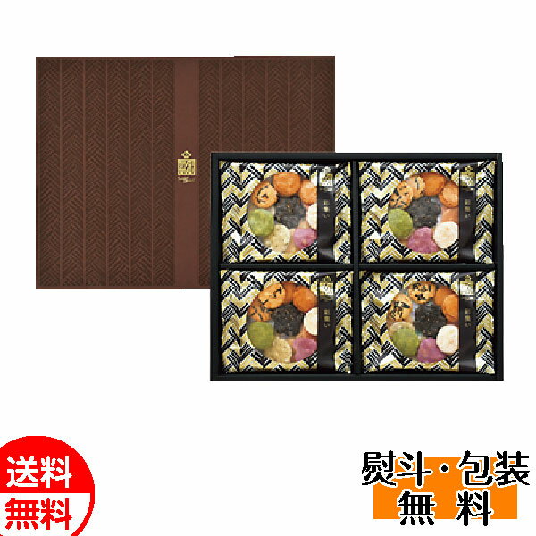 銀座花のれん せんべいせんべい 彩集い 煎餅 せんべい セット 菓子セット 送料無料 和菓子 誕生日 内祝 御供 お歳暮 御歳暮 お祝い クリスマス プレゼント