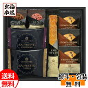 グランドパーク小樽監修 スイートセレクション OTR-15 菓子セット 送料無料 洋菓子 ギフト 包装 誕生日 内祝 御供 お中元 御中元 お祝い 父の日 プレゼント