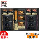 グランドパーク小樽監修 スイートセレクション OTR-20 菓子セット 送料無料 洋菓子 ギフト 包装 誕生日 内祝 御供 お中元 御中元 お祝い 父の日 プレゼント