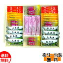 ノースリーフ 北海道ギフトセット 38個入 菓子セット 送料無料 洋菓子 ギフト 包装 お返し 誕生日 内祝 御供 お中元 御中元 お祝い 父の日 プレゼント