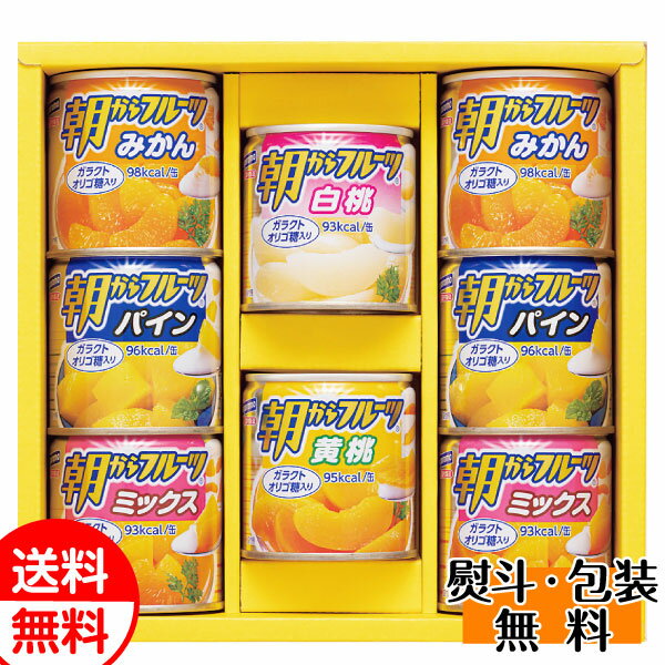 はごろもフーズ デザートギフト AS-20R 送料無料 フルーツ缶詰ギフト 贈り物 お返し 誕生日 内祝 御供 卒業 入学 お祝い 御礼 母の日 プレゼント