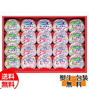 はごろもフーズ シーチキンギフト SET-50B 送料無料 缶詰ギフト 贈り物 お返し 誕生日 内祝 御供 お中元 御中元 お祝い 御礼 父の日 プレゼント