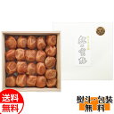 中田食品 紀州南高梅 紀の蜜梅 450g 送料無料 漬物・梅干しギフト 贈り物 お返し 誕生日 内祝 御供 卒業 入学 お祝い 御礼 母の日 プレゼント