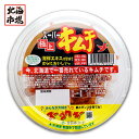 北日本フード スーパー極上キムチ 300g国産キムチ 国産野菜使用キムチ 海鮮エキス