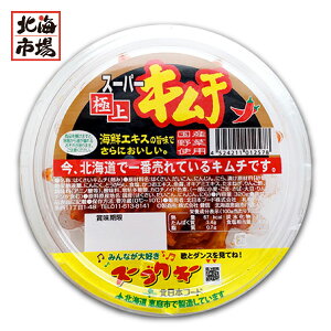 北日本フード スーパー極上キムチ 300g【北海道キムチ】国産キムチ 国産野菜使用キムチ 海鮮エキス