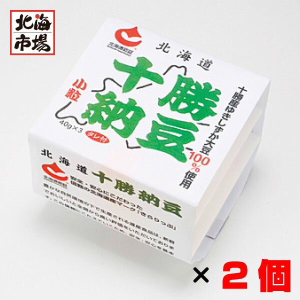 オシキリ食品 十勝納豆 小粒 （40g× 3）×2個セット【北海道 納豆】十勝ゆきしずか大豆100％使用