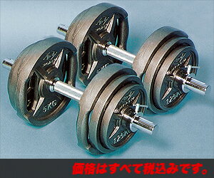 スーパーグリッププレートダンベル60Kgセット