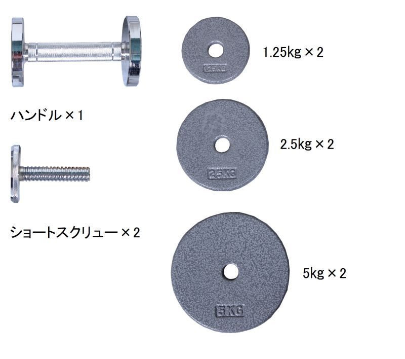 23.7kgスクリューロックダンベル/ ボディメイク パーソナルジム プライベートジム ...