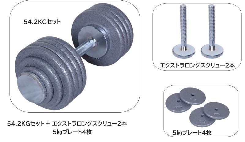 74.5kgスクリューロックダンベル/ ボディメイク パーソナルジム プライベートジム ホームジム