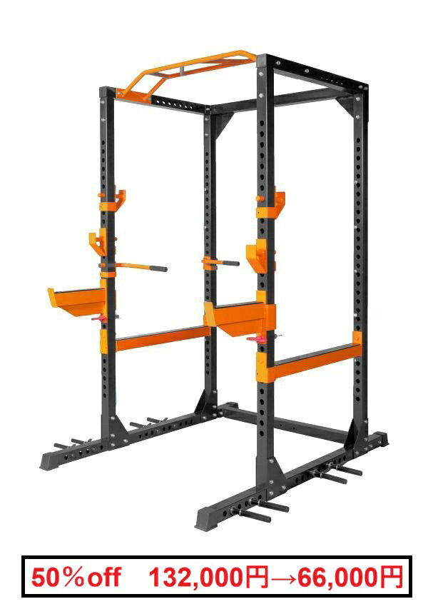 ユーティリティパワーラック（耐荷重300kg・ハーフラック機能付き）