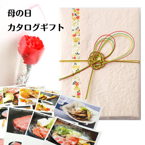 母の日カタログギフト「旧居留地」10000円カタログギフト・チケットカタログギフト(引き出物カタログギフト出産内祝い香典返