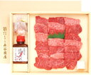 ■お中元限定ギフト■神戸牛モモ焼肉セット【送料無料(北海道・沖縄・離島は送料1000円)】