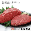神戸牛 モモステーキ 200g×3枚（冷蔵）食品 精肉・肉加工品 牛肉 モモ