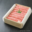 神戸牛 五つ星 ロースすき焼き 400g 約2〜3人前(冷蔵)【桐箱入ギフト】【ギフト 贈答 神戸ビーフ 神戸肉】食品 精肉・肉加工品 牛肉 肩ロース